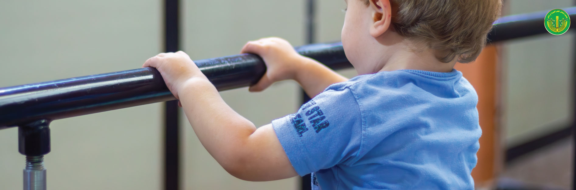 قسم المعالجة الفيزيائية